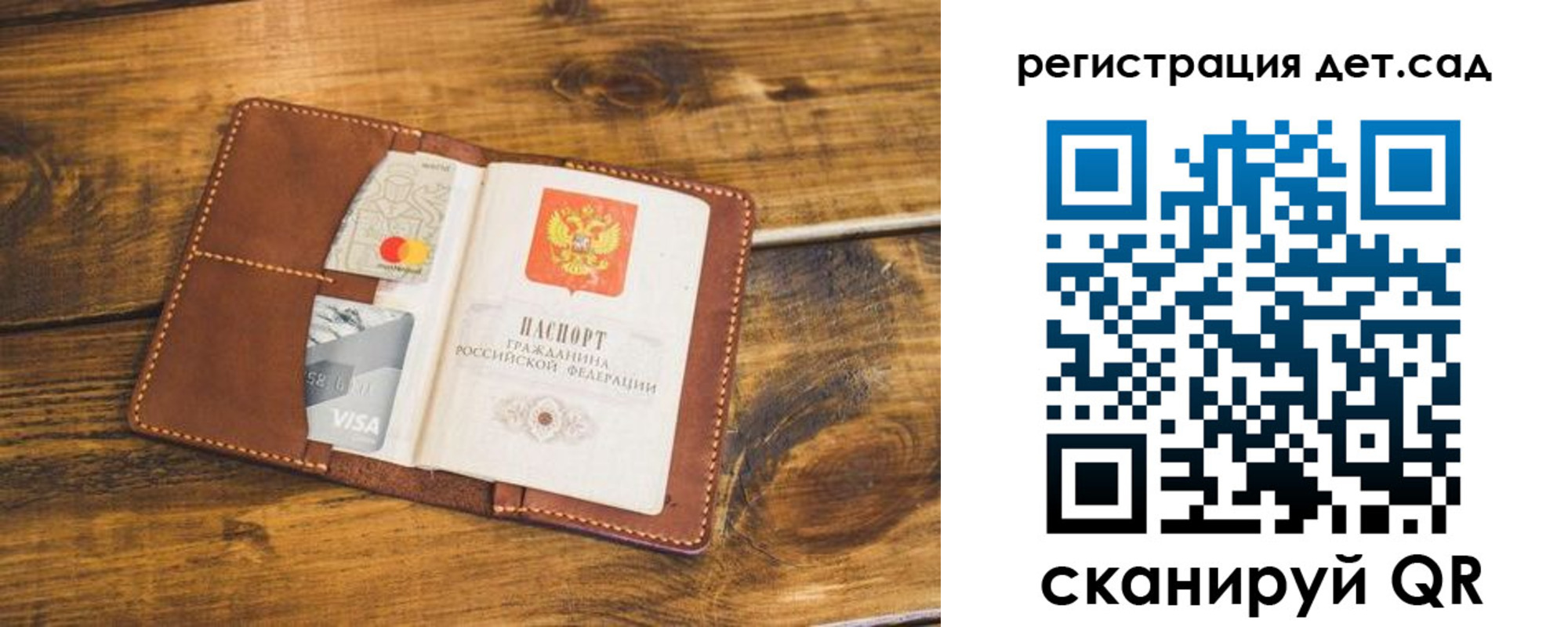 регистрация в Минусинске