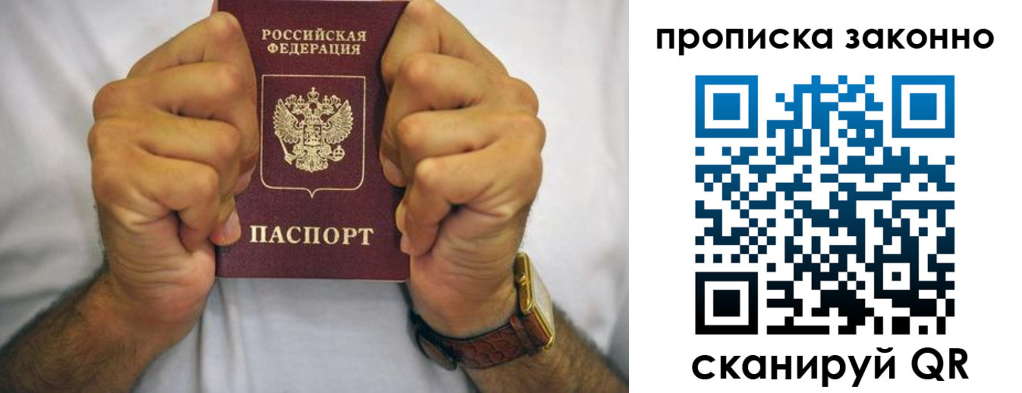 прописка для военкомата в Минусинске