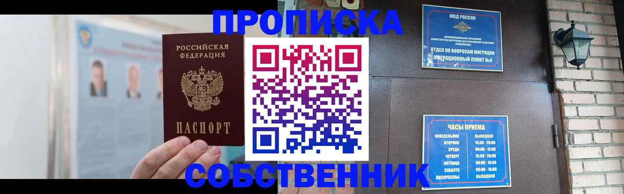 временная регистрация госуслуги в Минусинске